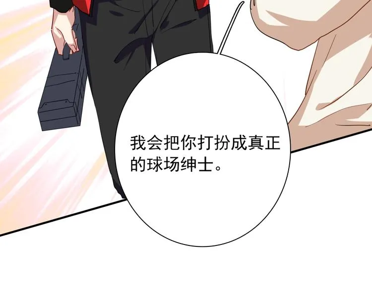 第45话 成为绅士吧 第76页