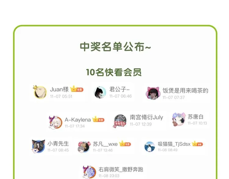 第45话 成为绅士吧 第80页