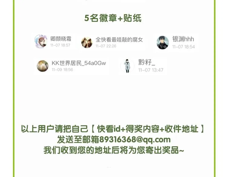 第45话 成为绅士吧 第81页