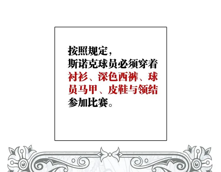 第46话 海盐的秘密 第4页
