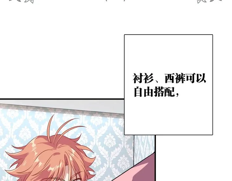 第46话 海盐的秘密 第7页