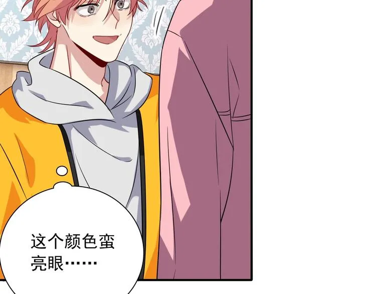 第46话 海盐的秘密 第8页