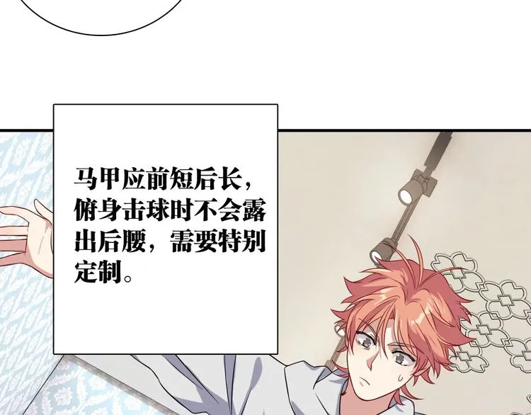 第46话 海盐的秘密 第9页