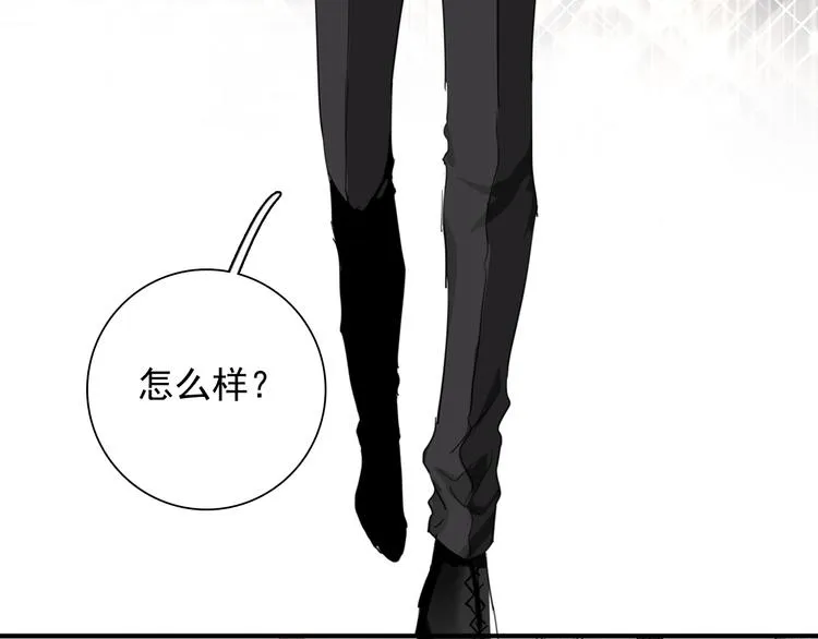 第46话 海盐的秘密 第14页