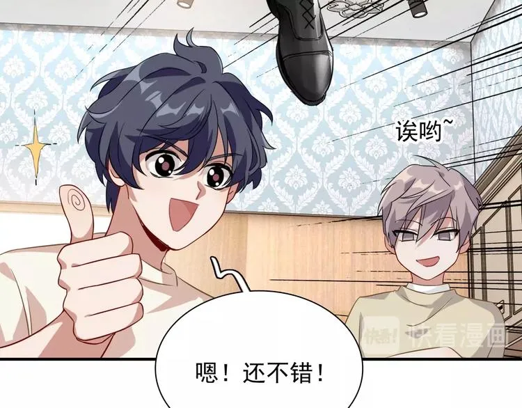第46话 海盐的秘密 第15页