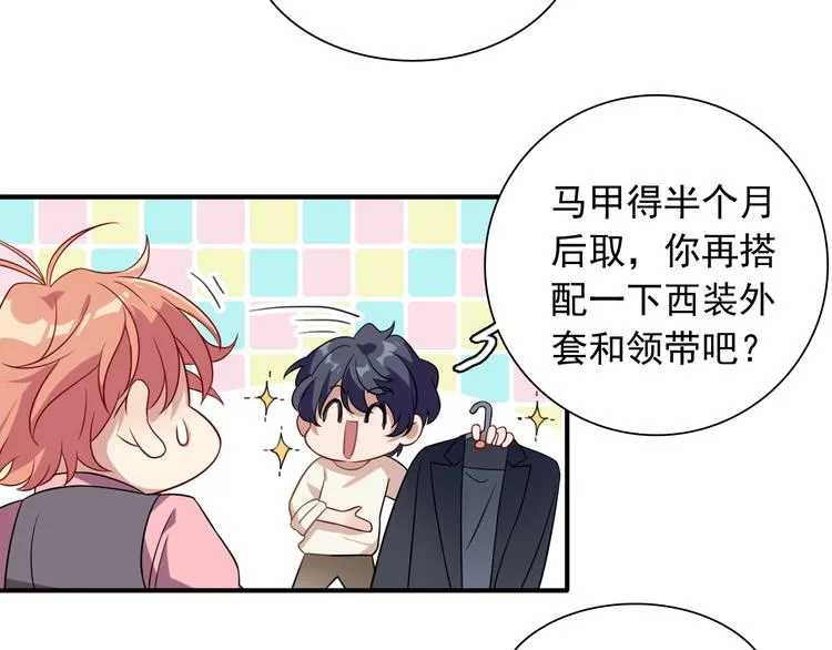 第46话 海盐的秘密 第16页