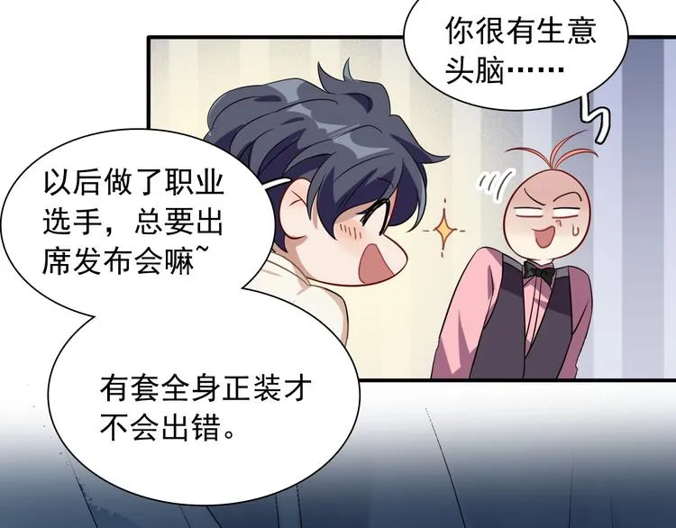 第46话 海盐的秘密 第17页