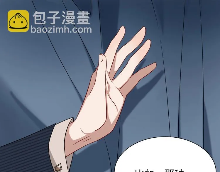 第46话 海盐的秘密 第18页