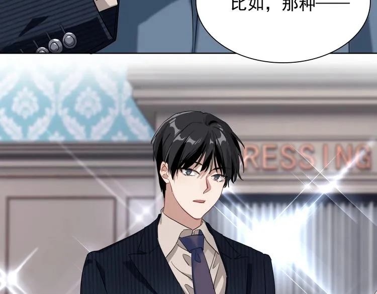 第46话 海盐的秘密 第19页