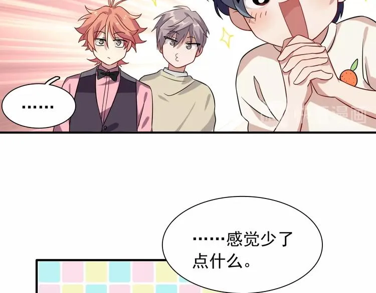 第46话 海盐的秘密 第23页
