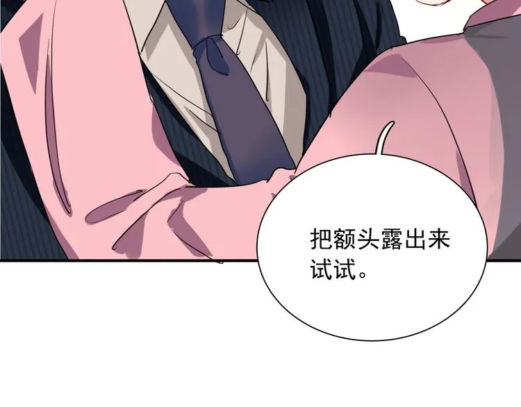 第46话 海盐的秘密 第26页
