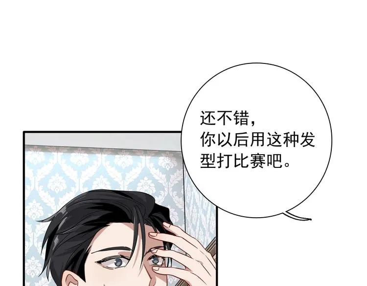 第46话 海盐的秘密 第27页