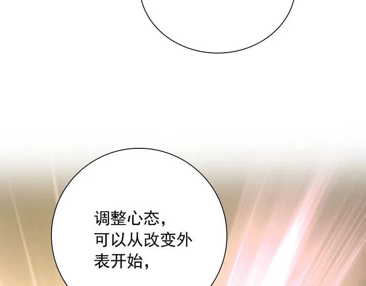 第46话 海盐的秘密 第29页