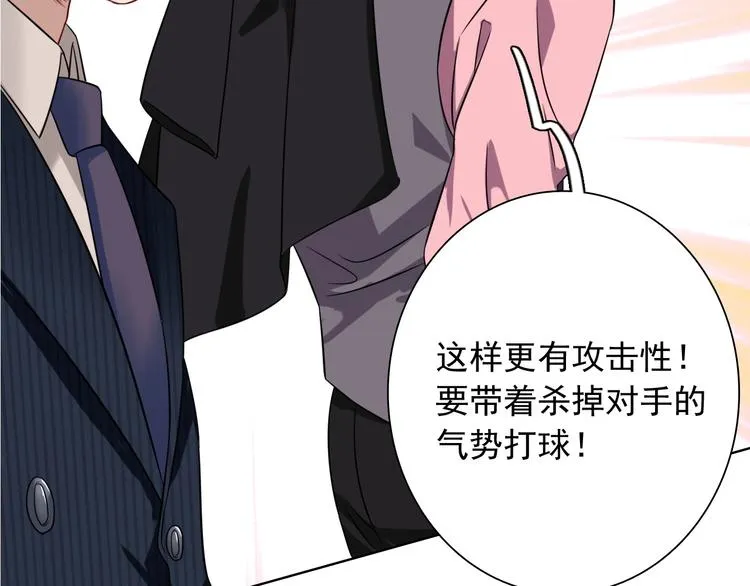 第46话 海盐的秘密 第31页