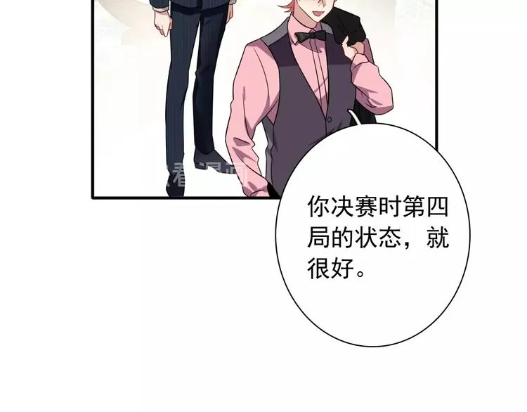 第46话 海盐的秘密 第33页