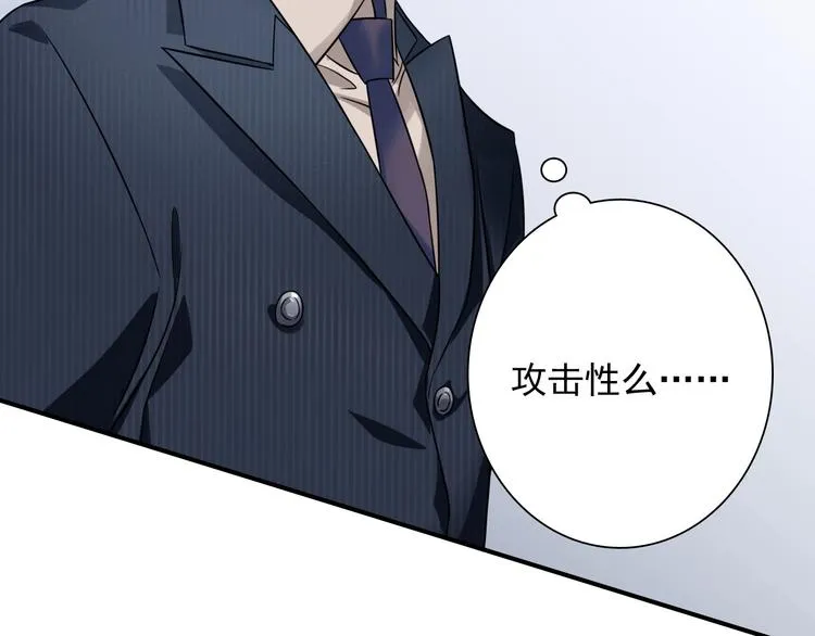 第46话 海盐的秘密 第35页