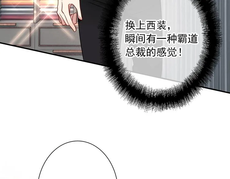 第46话 海盐的秘密 第39页