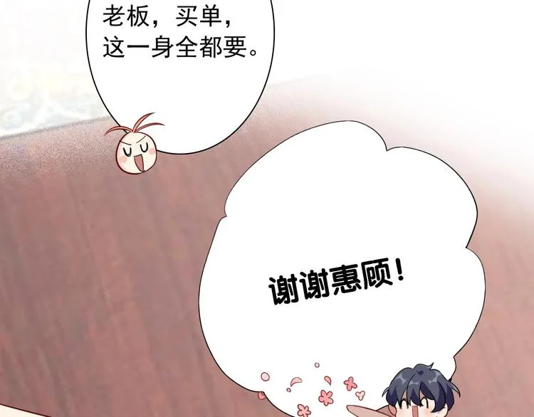 第46话 海盐的秘密 第40页