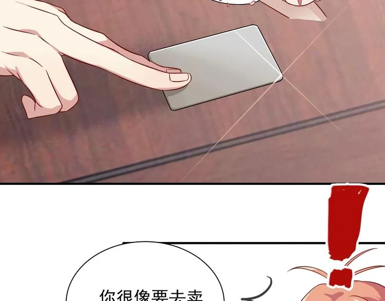 第46话 海盐的秘密 第41页