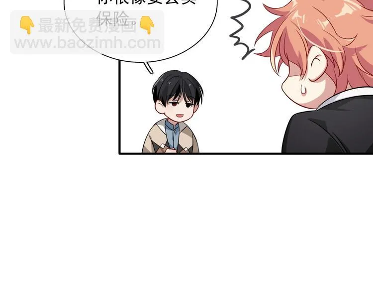 第46话 海盐的秘密 第42页