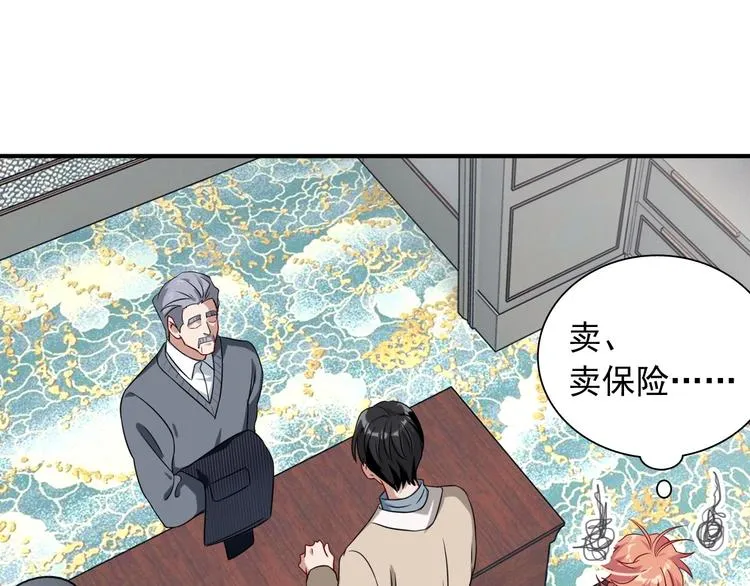 第46话 海盐的秘密 第43页