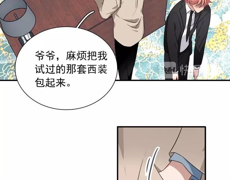 第46话 海盐的秘密 第44页