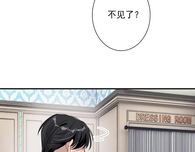 第46话 海盐的秘密 第46页