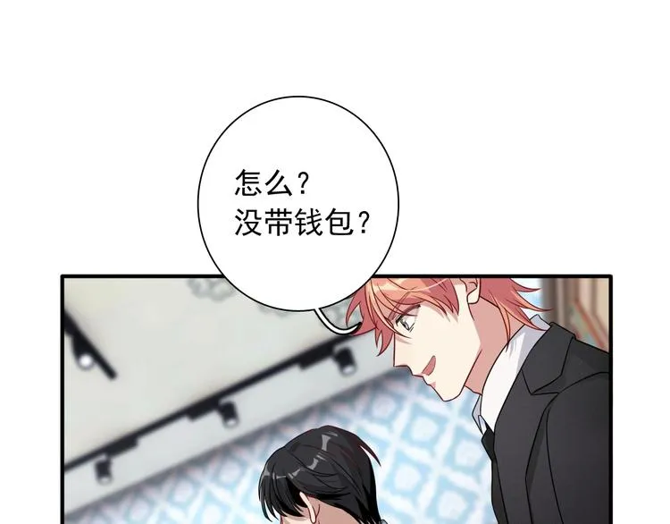 第46话 海盐的秘密 第48页