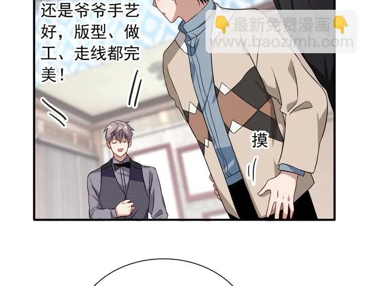 第46话 海盐的秘密 第49页