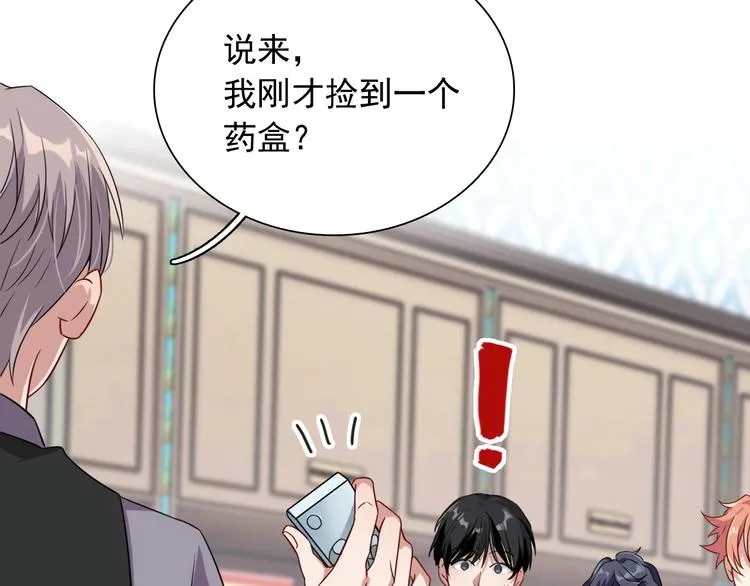 第46话 海盐的秘密 第50页