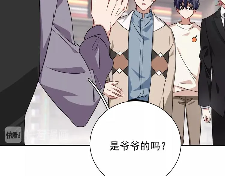 第46话 海盐的秘密 第51页