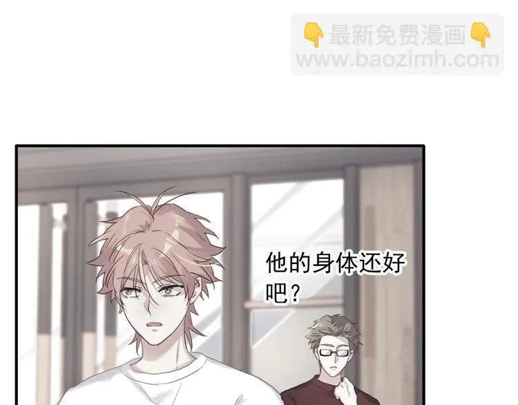 第46话 海盐的秘密 第55页