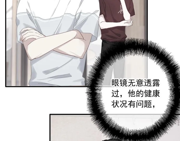 第46话 海盐的秘密 第56页