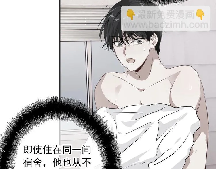 第46话 海盐的秘密 第57页