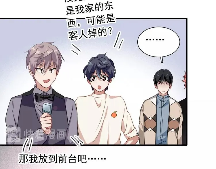 第46话 海盐的秘密 第61页
