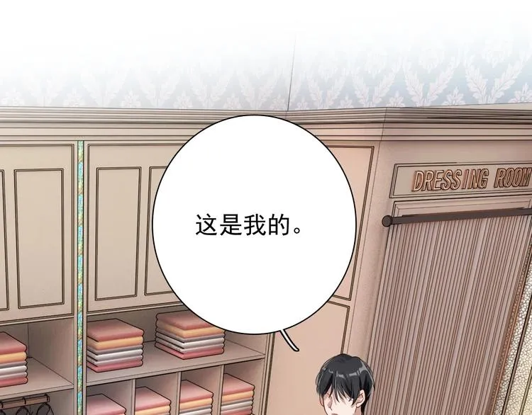 第46话 海盐的秘密 第64页