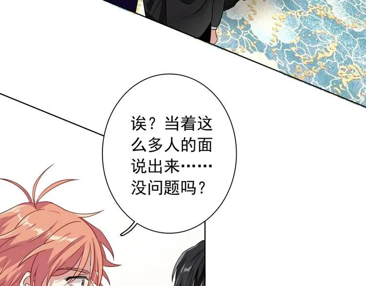 第46话 海盐的秘密 第66页