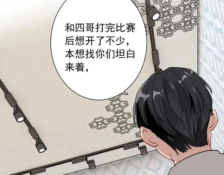 第46话 海盐的秘密 第73页