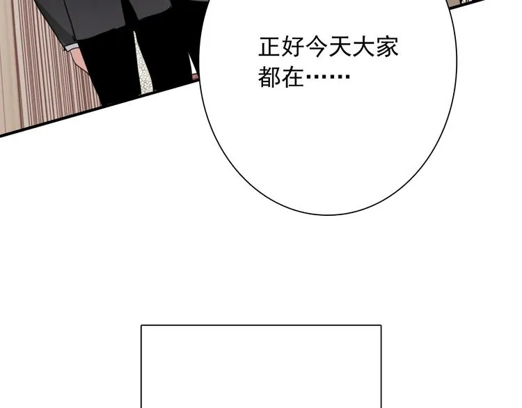 第46话 海盐的秘密 第75页