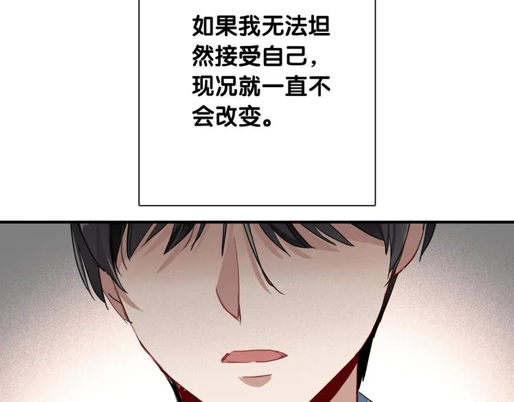 第46话 海盐的秘密 第76页