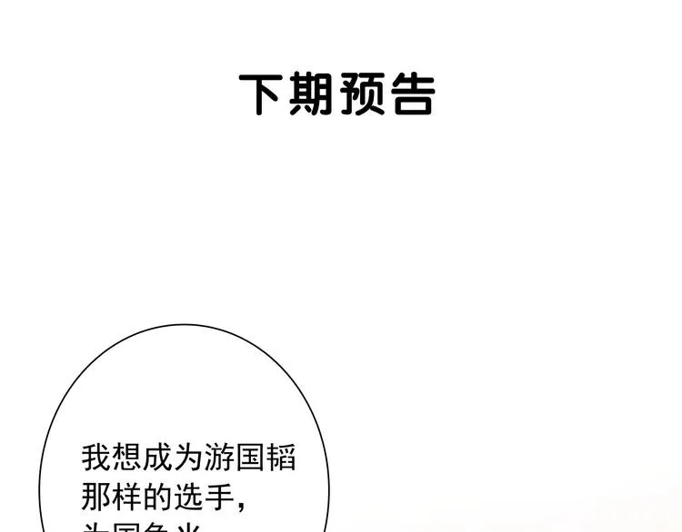 第46话 海盐的秘密 第82页