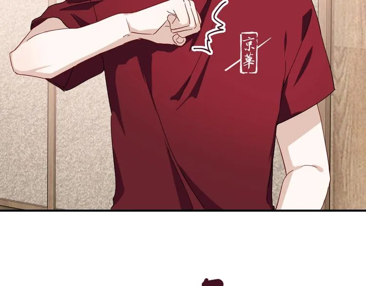第46话 海盐的秘密 第84页