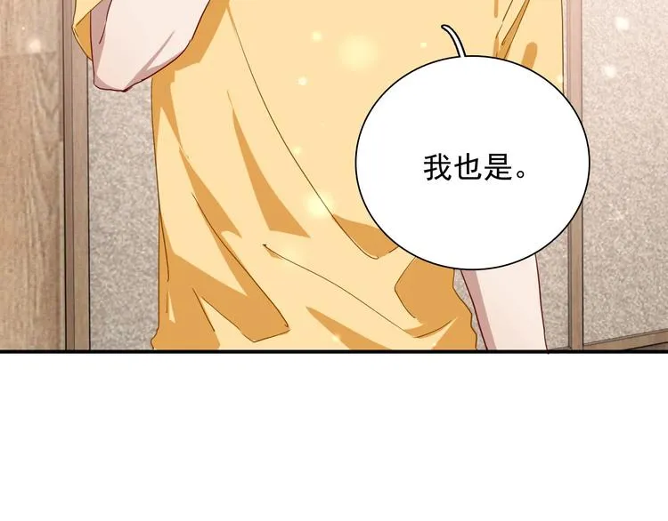 第46话 海盐的秘密 第87页