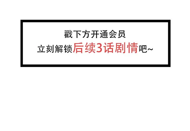 第46话 海盐的秘密 第89页