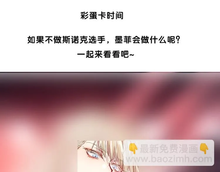 第46话 海盐的秘密 第90页