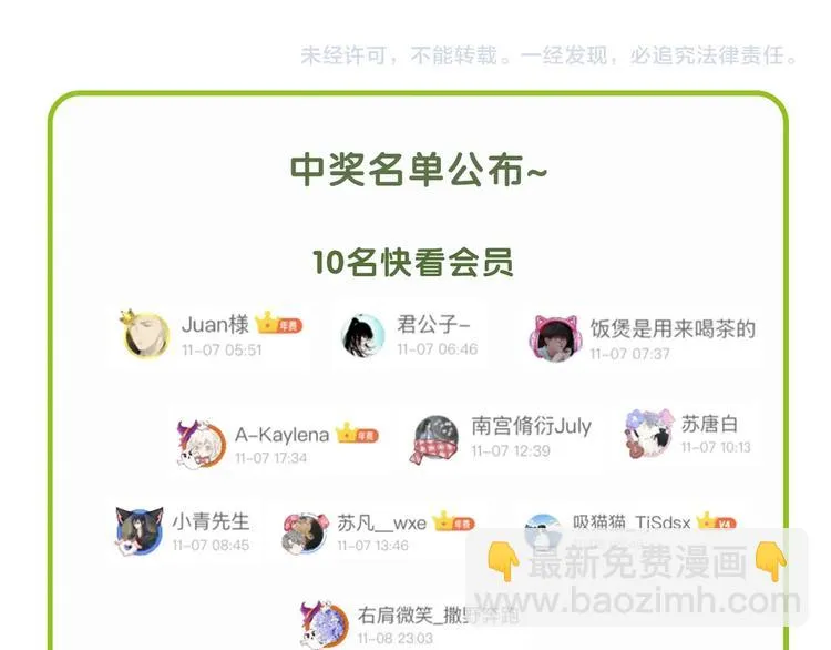 第46话 海盐的秘密 第95页