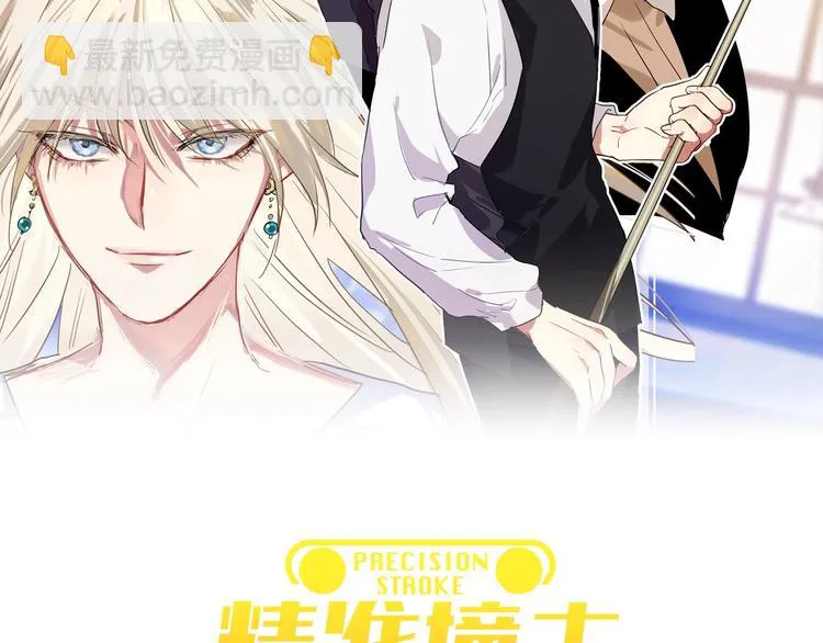第47话 相同的起点 第2页