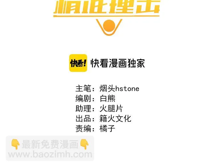 第47话 相同的起点 第3页