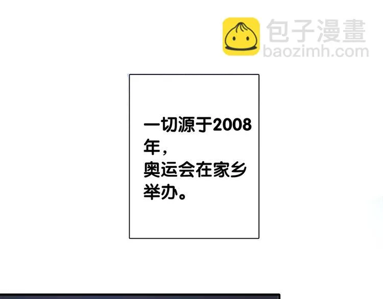 第47话 相同的起点 第4页