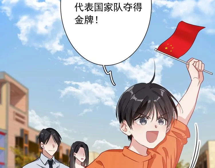 第47话 相同的起点 第8页